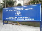 米軍根岸ハイツ