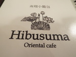 ؗHibusuma oriental cafe