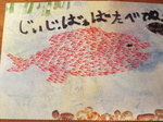 ̑蕨Am񂪏bZ[W