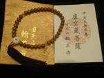 輪王寺の数珠