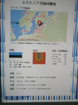 エストニアの説明